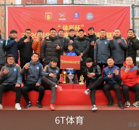 关于6T体育